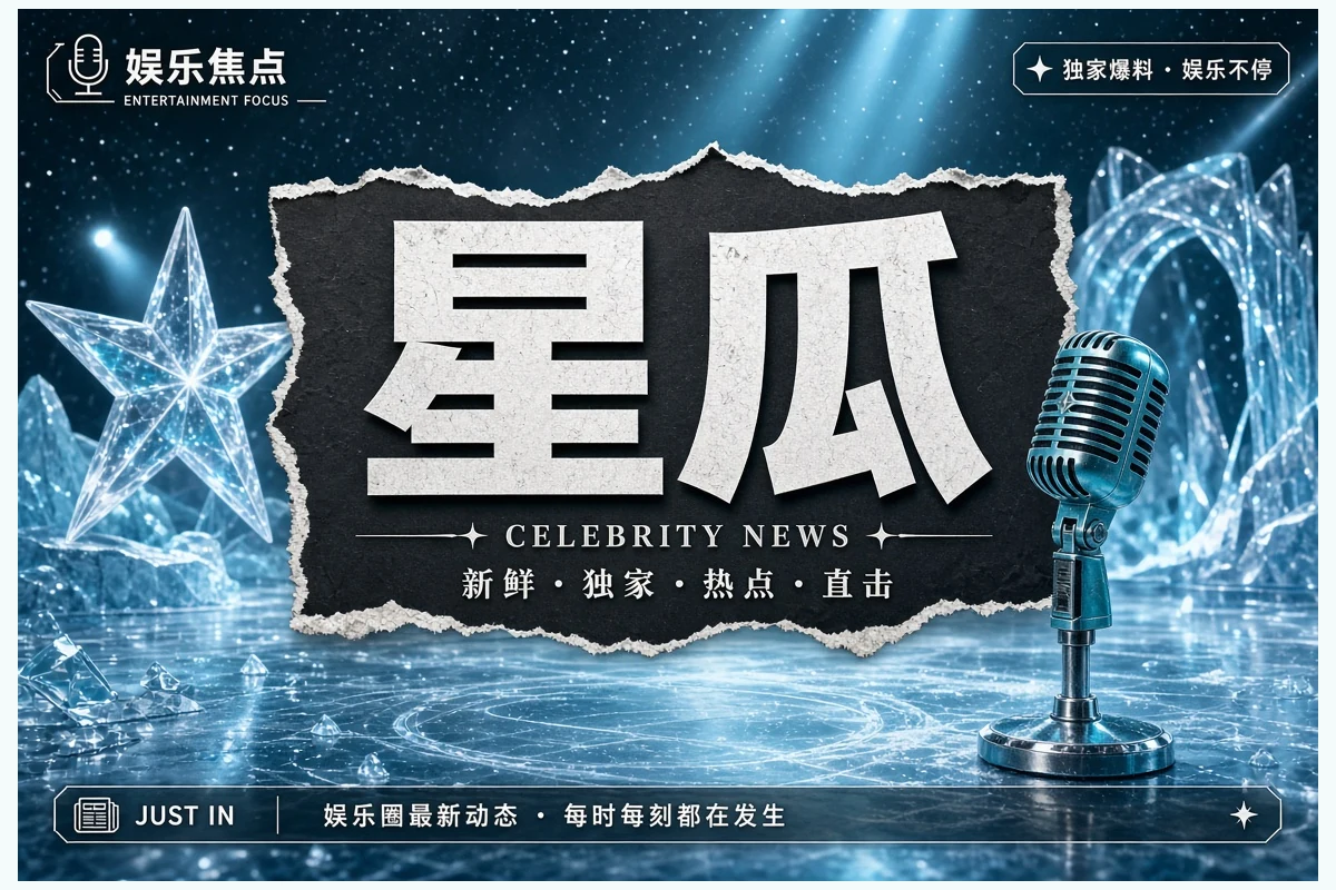 星瓜公开行程插图